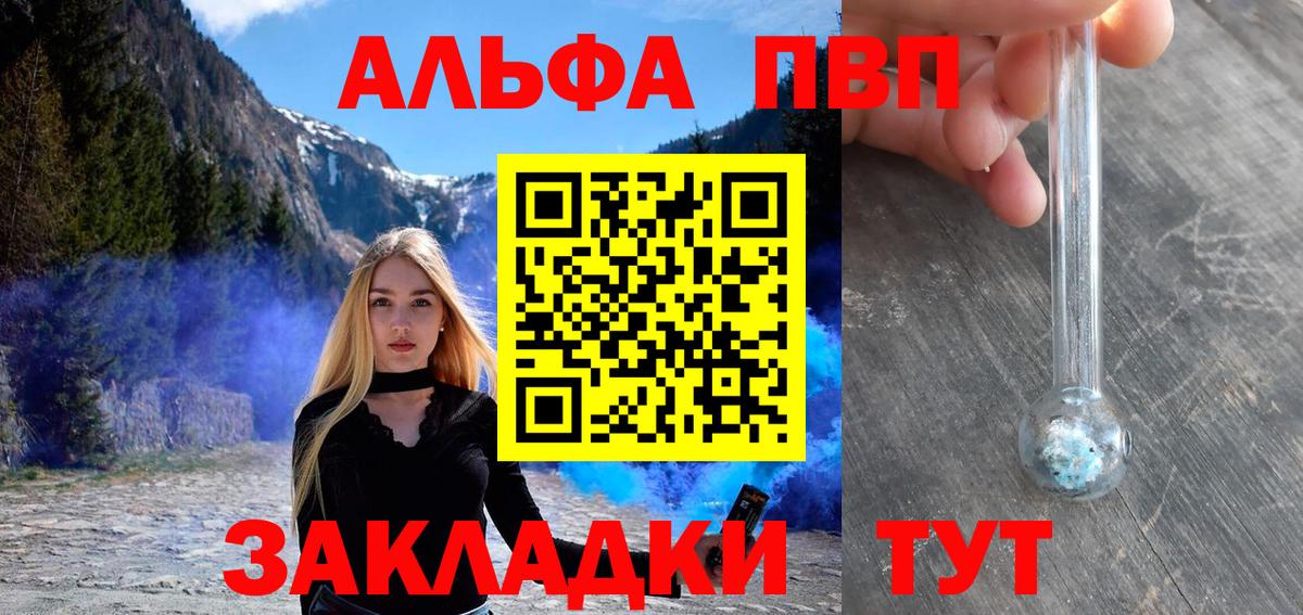 Alpha PVP  Вход с VPN  где купить наркоту  Морозовск  Alfa_PVP мука  Alpha-PVP крисы CK 