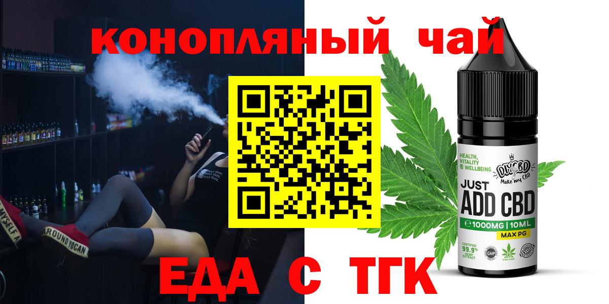 Морозовск  Еда ТГК марихуана  Вход с VPN 