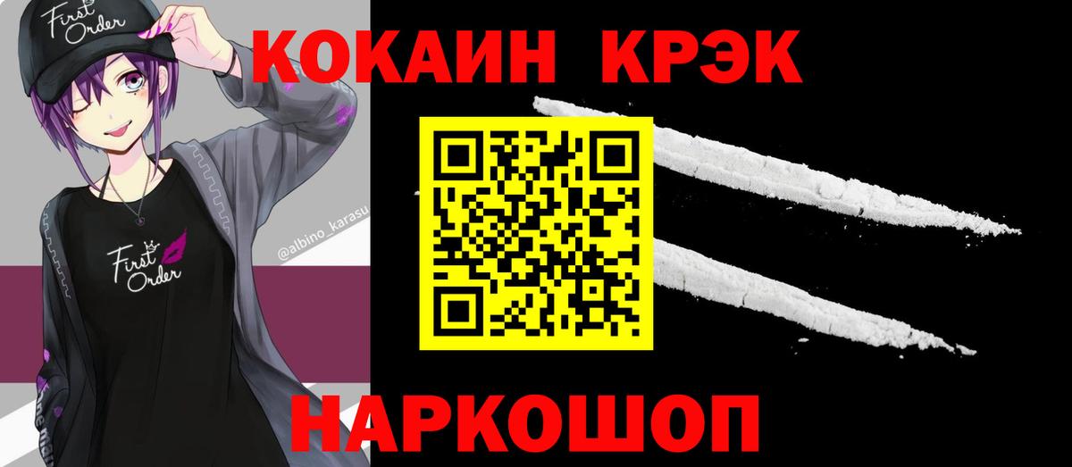 Кокаин Эквадор Морозовск