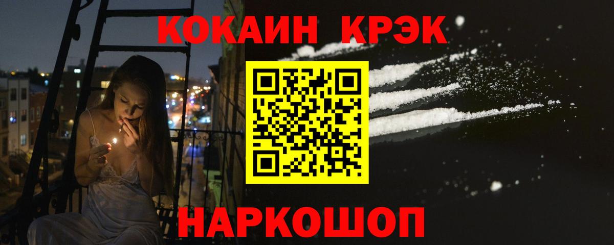 Кокаин  Вход с VPN  где продают   КОКАИН Боливия  Кокаин Columbia  Морозовск 