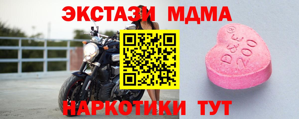 Морозовск  Ecstasy DUBAI  Экстази DUBAI  Вход с VPN 
