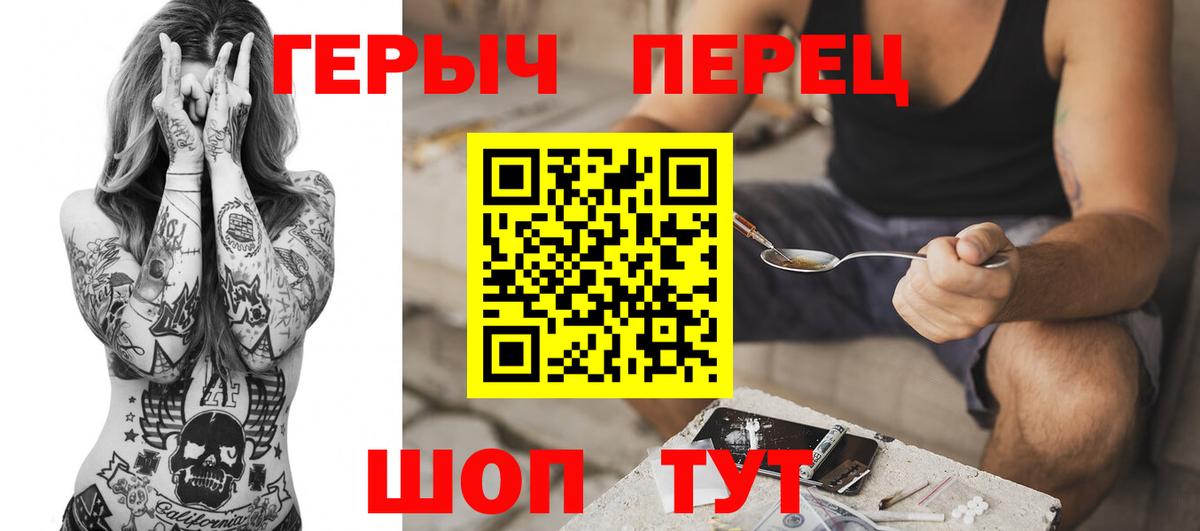 Героин  Вход с VPN  Морозовск  ГЕРОИН белый 