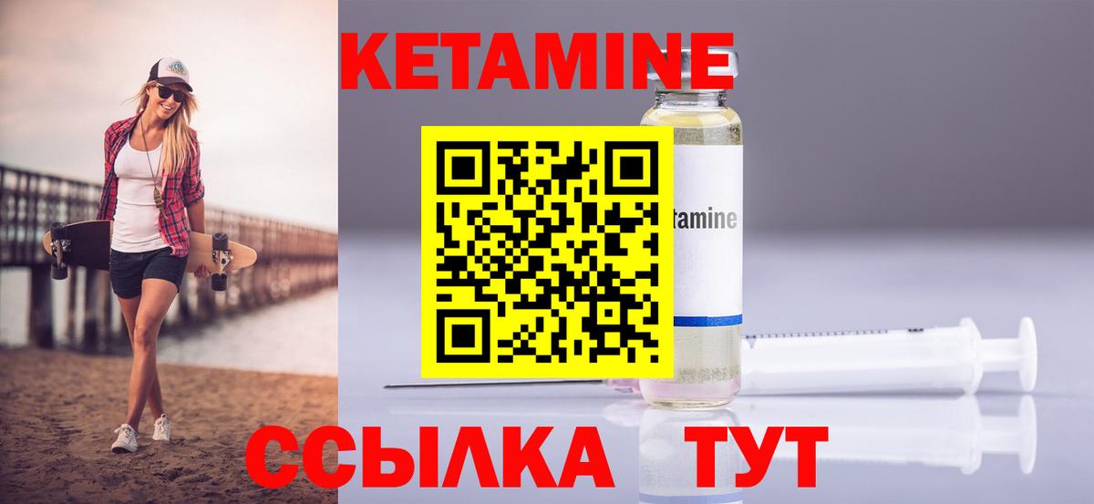 КЕТАМИН VHQ Морозовск