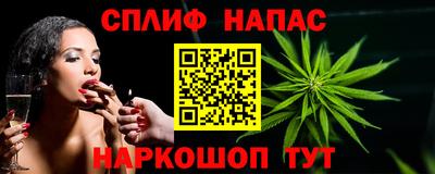 спайс Бузулук