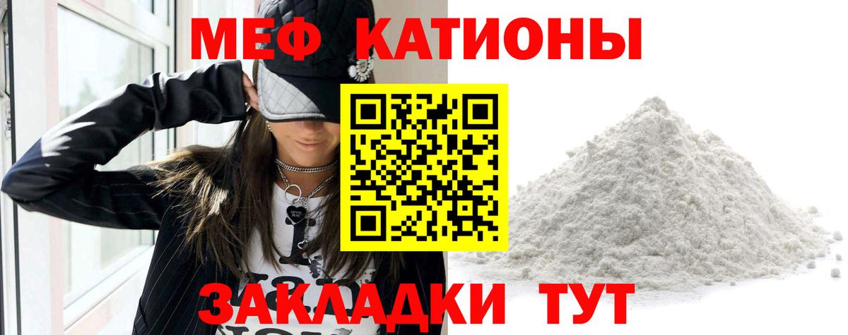 МЯУ-МЯУ 4 MMC  Мефедрон 4 MMC  Морозовск  Вход с VPN 