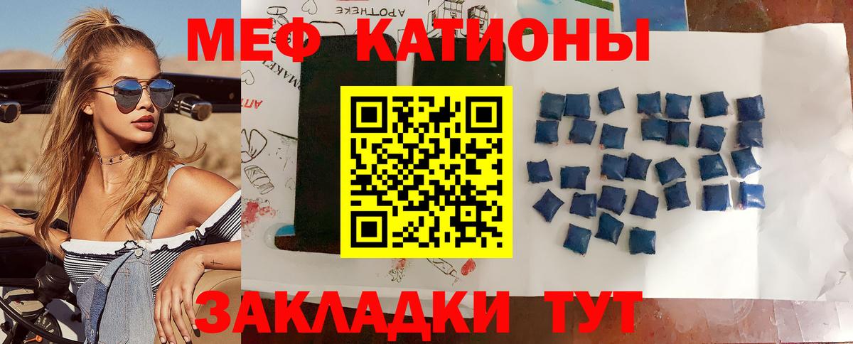 МЕФ кристаллы Морозовск