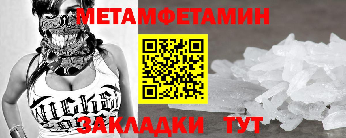 Морозовск  Метамфетамин витя  Вход с VPN 