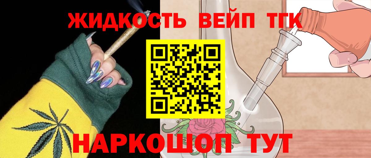 Морозовск  где купить   Дистиллят ТГК Wax  Вход с VPN  ТГК вейп 